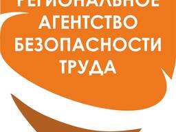 Организуем работу по охране труда в соответствии с действующим законодательством РБ