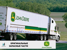 Оригинальные запасные части John Deere