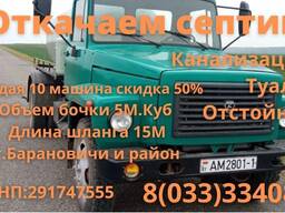 Откачка канализации