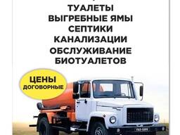 Откачка канализации, Слуцк и районы.