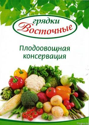 Овощная консервация