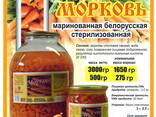 Овощная консервация, березовый сок, соленья - фото 1