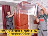 Перевозка дивана Гомель. Перевезти диван. Грузчики гомель - фото 3