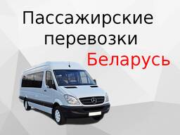 Доставка сотрудников автобусами 15,19,28 мест