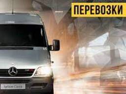Перевозка пассажиров