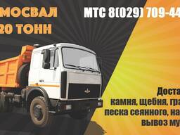 Песок, гравий, щебень, пгс