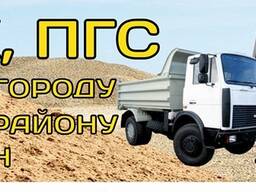Песок и ПГС.