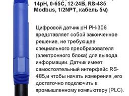 PH-306 Цифровой pH датчик (0-14pH, 0-65C, 12-24В, RS-485 Modbus, 1/2NPT, кабель 5м)