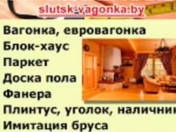 Пиломатериалы