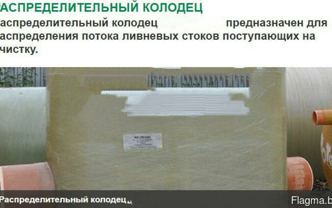 Пластиковые дренажные канализационные колодцы.