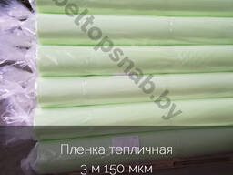 Пленка тепличная 120 микрон 3 м