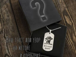 Подарочная коробочка плюс жетончик