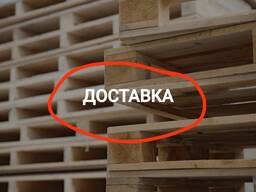Поддоны, паллеты новые от производителя. Доставка