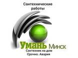 Подключение установка стиральной машины - фото 2