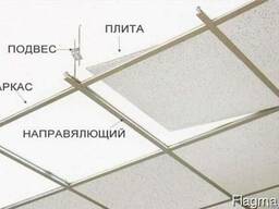 Подвесные потолки Армстронг