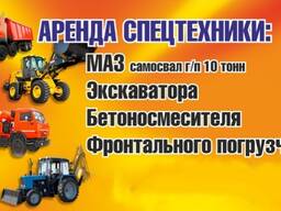 Фронтальный погрузчик