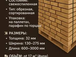 Покупаем Доску дуба