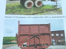 Полуприцеп 1 ПТС-9