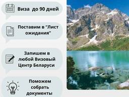 Помощь в регистрации на туристическую визу в ВЦ Польши