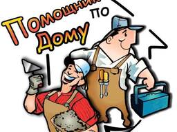 Помощь в ремонте. Мастер на час