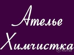 ПОШИВ-РЕМОНТ ОДЕЖДЫ-шьем все ул. БОГДАНОВИЧА-118