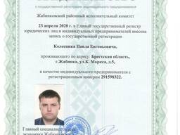 Правовая поддержка бизнеса