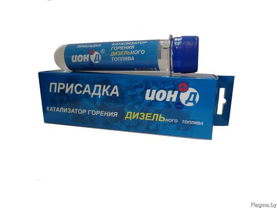 Присадка в дизельное топливо под торговой маркой "ИОН".