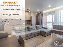 Продается flat
