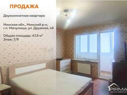 Продается flat