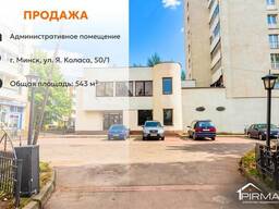 Продается Офис