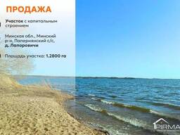 Продается участок