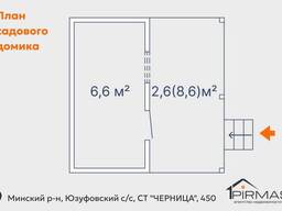 Продается участок