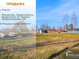 Продается участок