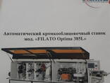 Продам Кромкооблицовочный станок FILATO Optima 385L - фото 1