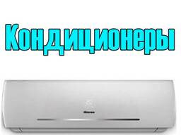 Продажа монтаж кондиционеров