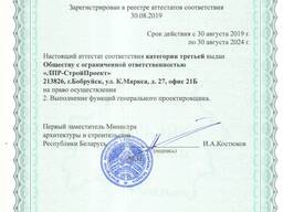 Проектирование и оказание инженерных услуг