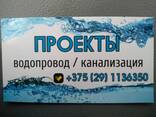 Проекты Водопровод и канализация - фото 1