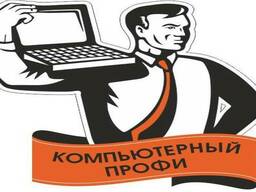 Профессиональный ремонт компьютерной техники.