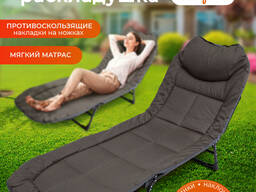Прокат | Аренда раскладушки-шезлонга Comfort