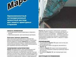 Противокоррозионная защита арматуры