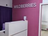 Пункт выдачи Wildberries рядом с метро Парк Челюскинцев - фото 1