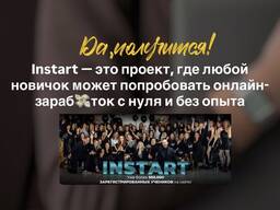 Работа чаттером, куратором школы