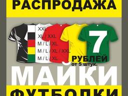 Майки одноцветные. Можно под нанесение логотипа.