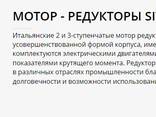 Редуктор соосный SITI MNHL на лапах и фланец 30/2 ВВ 2 7228