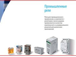 Реле промышленное VDC, VAC