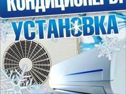 Ремонт кондиционеров в Гомеле
