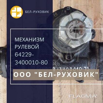 Ремонт механизма рулевого с распределителем 64229-3400010-80