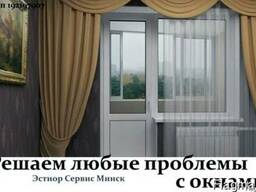 Ремонт окон в Минске