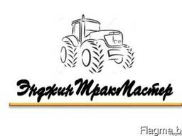 Ремонт селькохозяйственной техники. Запасные части . Трактор .