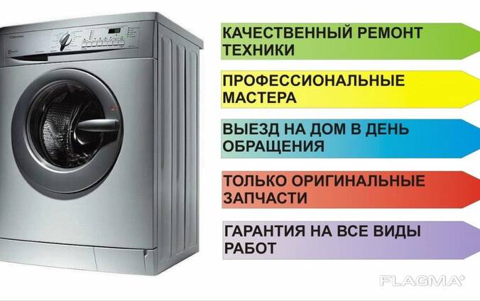 remont stiralnyh mashin na domu